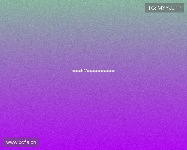 千鹤体育直播NBA免费下载安装苹果手机轻松观看篮球赛事